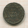 Денга 1730г