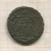 Денга 1750г