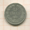 25 пенни 1890г