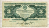 3 червонца 1932г