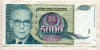 5000 динаров. Югославия 1992г