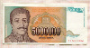 5000000 динаров. Югославия 1993г