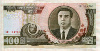 100 вон. Северная Корея 1998г