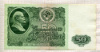 50 рублей 1961г