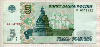 5 рублей 1997г