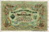 3 рубля. Шипов-Барышев 1905г