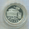 1 рубль. 850 лет Москве. ПРУФ 1997г