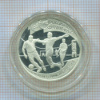 1 рубль. 100-летие Российского футбола. Чемпионы Олимпиады 1988. ПРУФ 1997г