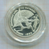 1 рубль. Чемпионат Мира по футболу. Франция 1998.  ПРУФ 1997г