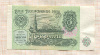 3 рубля 1991г