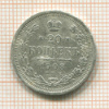 20 копеек 1908г