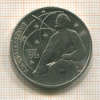 1 рубль. Циолковский 1987г