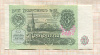 3 рубля 1991г