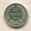 50 пенни 1916г