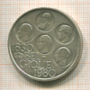 500 франков. Бельгия 1980г