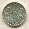 500 франков. Бельгия 1980г