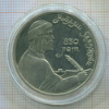 1 рубль. Низами Гянджеви. ПРУФ 1991г