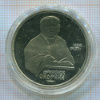 1 рубль. Франциск Скорина. ПРУФ 1990г