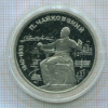 1 рубль. Чайковский. ПРУФ 1990г