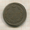 2 копейки 1817г