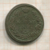 2 копейки 1816г