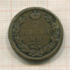 2 копейки 1824г