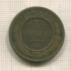 3 копейки 1877г