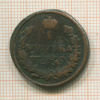 1 копейка 1829г