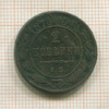2 копейки 1870г