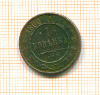 копейка 1900г