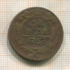 Денга 1753г