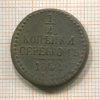 1/2 копейки 1842г