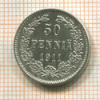 50 пенни 1911г