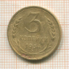 3 копейки 1934г