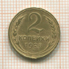 2 копейки 1928г
