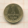 1 копейка 1934г