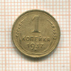 1 копейка 1937г
