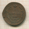 2 копейки 1810г