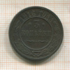 3 копейки 1916г