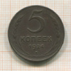 5 копеек 1924г