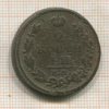 2 копейки 1820г