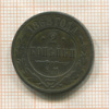 2 копейки 1868г