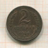 2 копейки 1924г