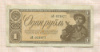 1 рубль 1938г