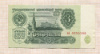 3 рубля 1961г