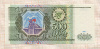 500 рублей 1993г