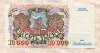 10000 рублей 1992г