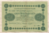 250 рублей 1918г