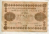 100 рублей 1918г