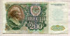 200 рублей 1992г
